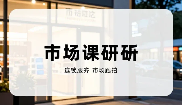 市场调研服务中样本量不足的影响与应对